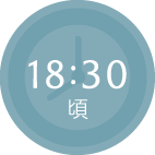 18:30頃